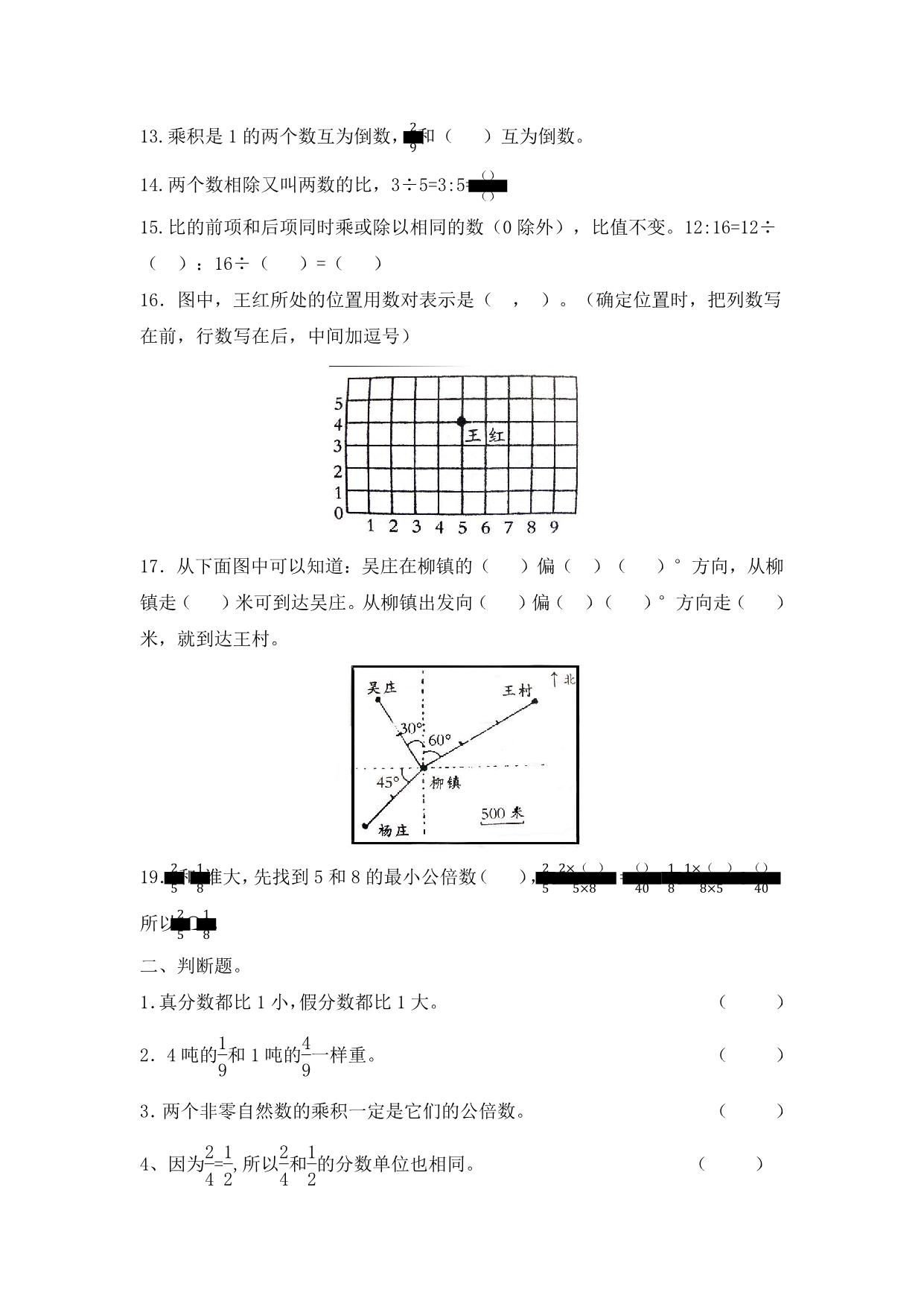 图片[2]-四年级下册数学试题-单元衔接题_青岛版（五年制）（含答案）-淘学学资料库