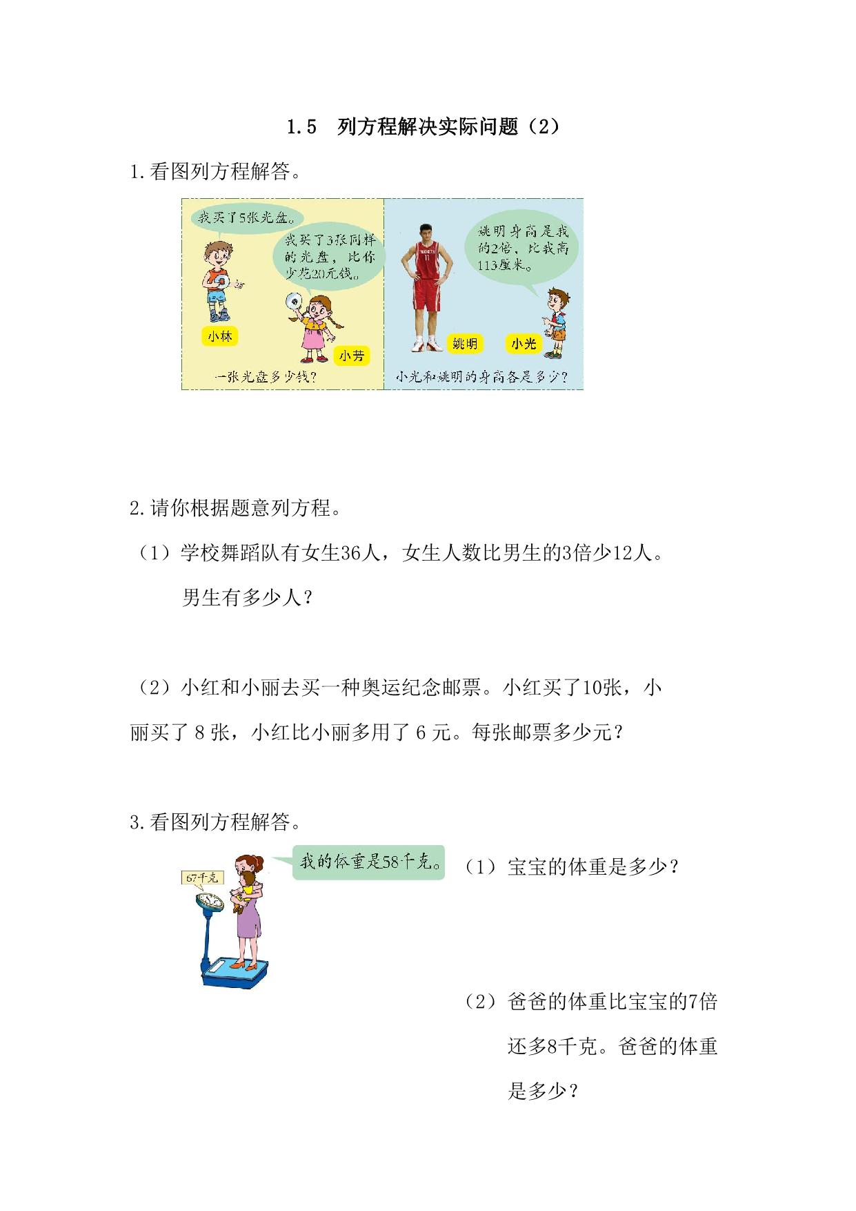 图片[2]-四年级下册数学课时练【第1套】（40份）青岛版五四制-淘学学资料库