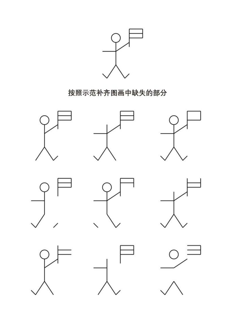 图片[1]-图形连线，按照示范补齐图画中缺失的部分，专注力练习PDF可打印-淘学学资料库