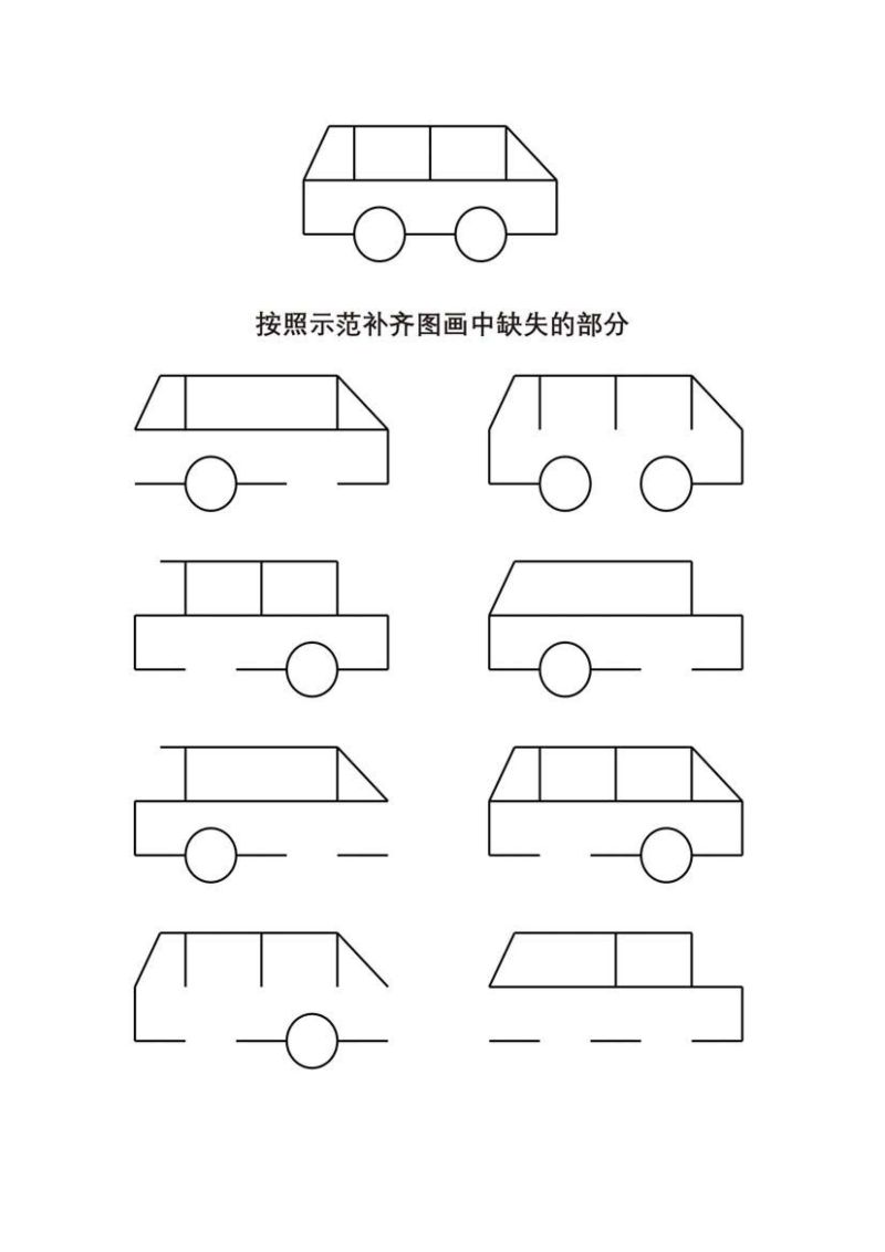 图片[2]-图形连线，按照示范补齐图画中缺失的部分，专注力练习PDF可打印-淘学学资料库