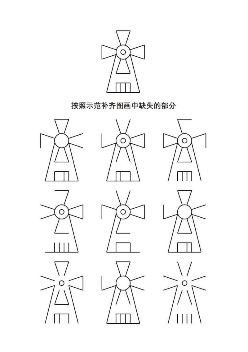 图片[3]-图形连线，按照示范补齐图画中缺失的部分，专注力练习PDF可打印-淘学学资料库