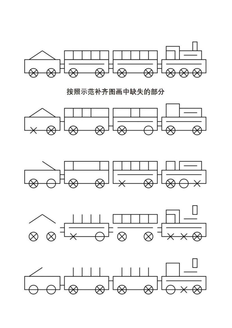 图片[4]-图形连线，按照示范补齐图画中缺失的部分，专注力练习PDF可打印-淘学学资料库