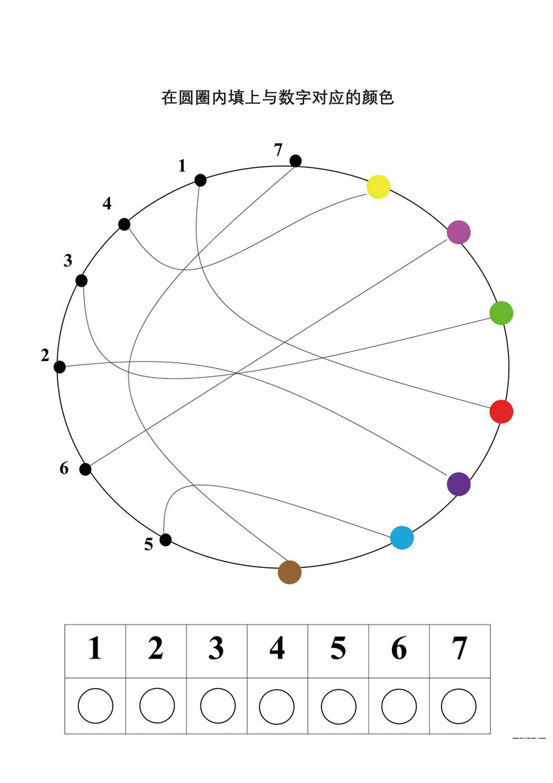 图片[3]-在圆圈内填上与数字对应的颜色-淘学学资料库