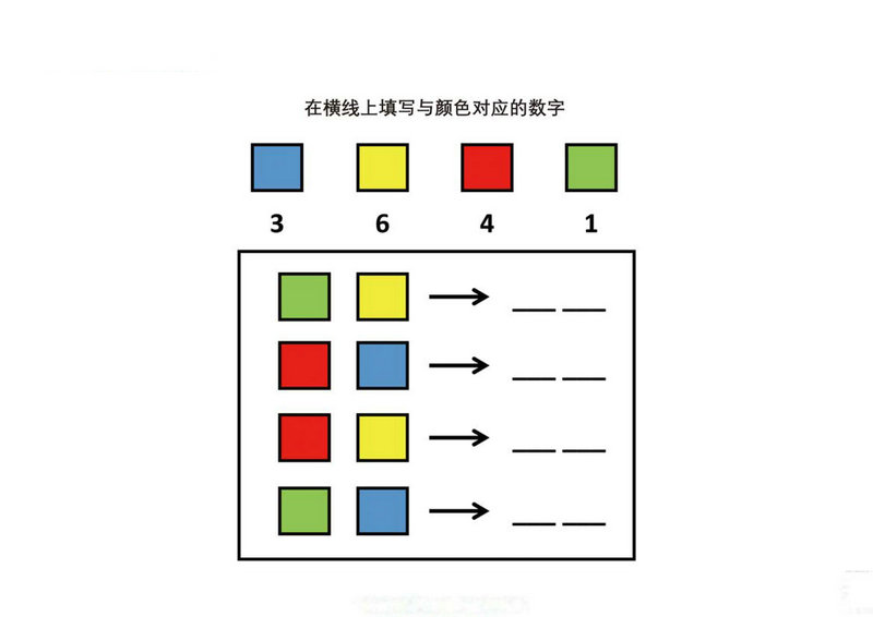 图片[2]-在横线上填写与颜色对应的数字，5页PDF可打印-淘学学资料库