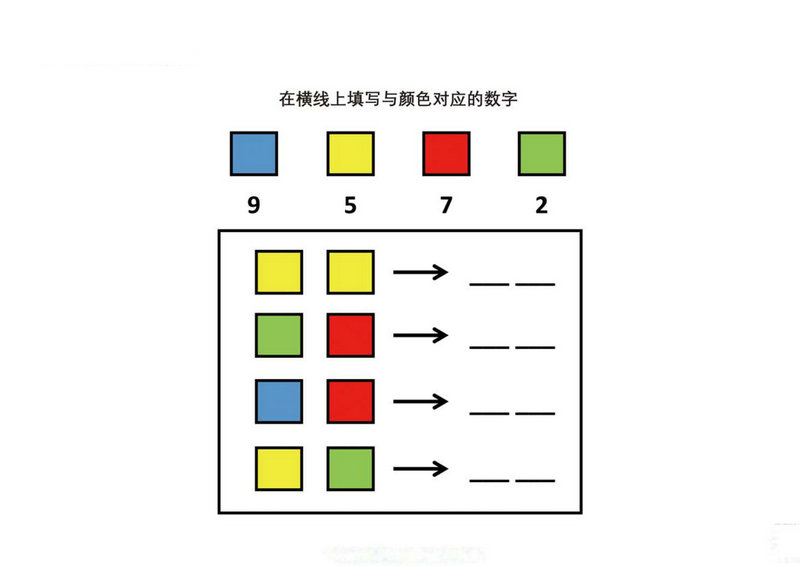 图片[3]-在横线上填写与颜色对应的数字，5页PDF可打印-淘学学资料库