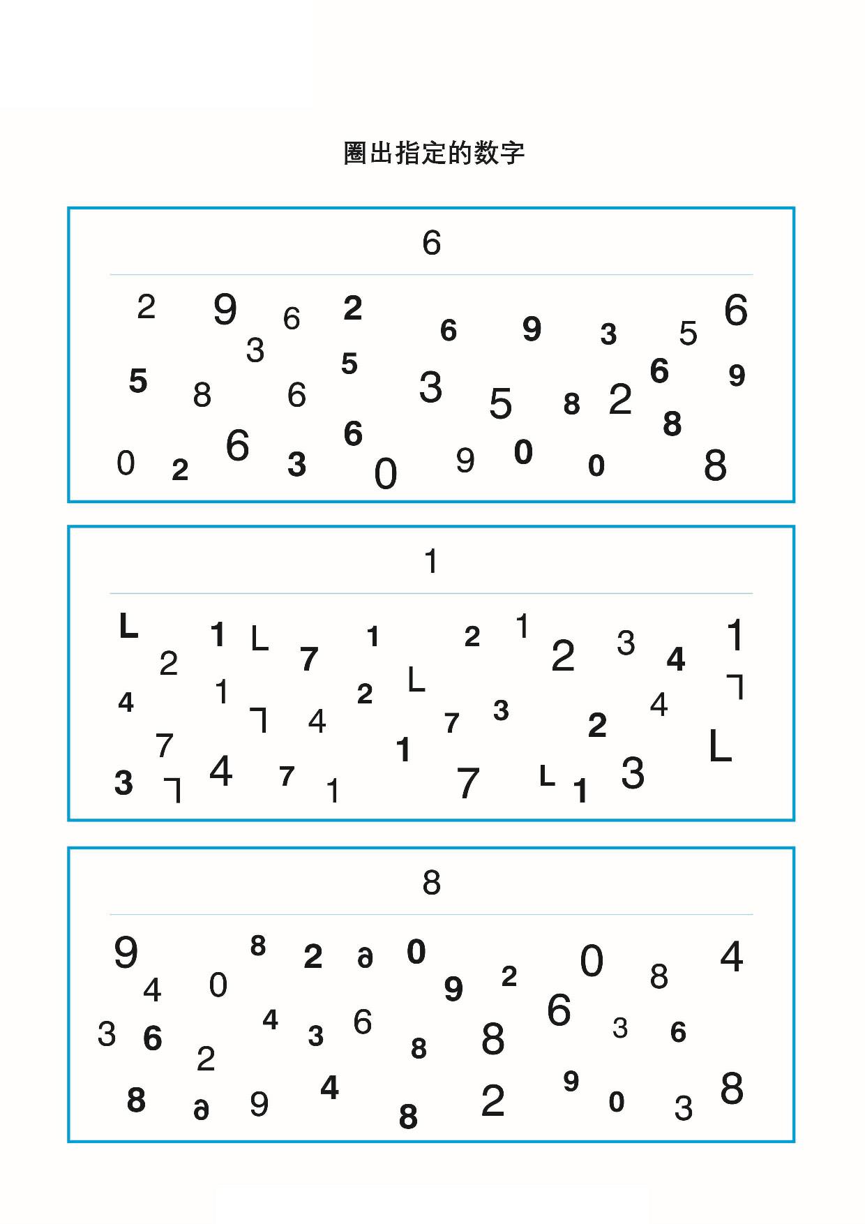 图片[3]-学前注意力练习图合集，26页PDF-淘学学资料库