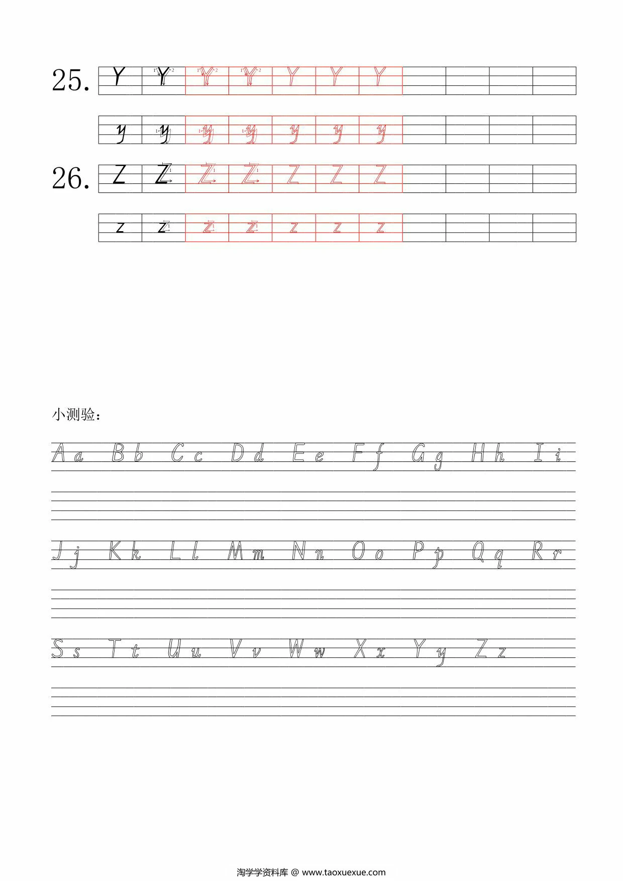 图片[2]-小学英语英文字母四线三格标准手写字体描习字帖，4页PDF电子版-淘学学资料库