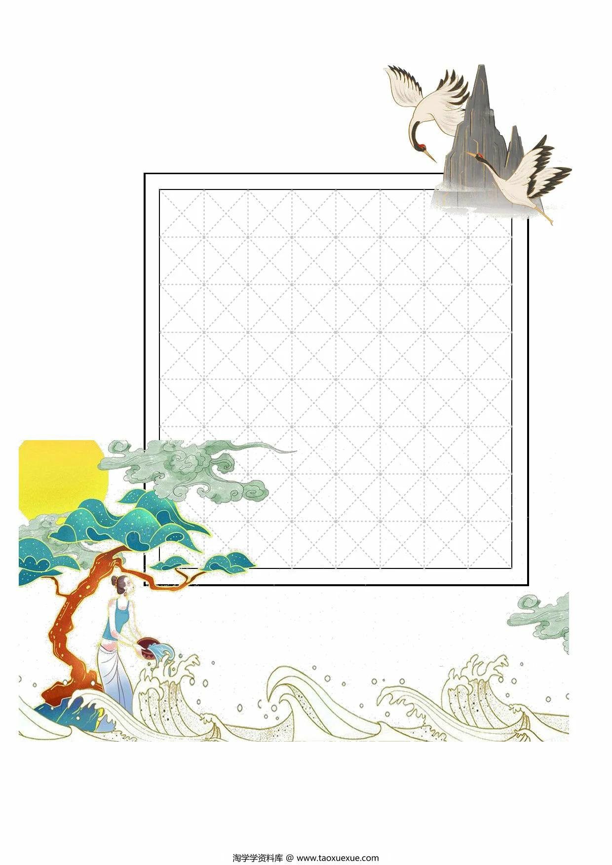 山水书法纸，18页PDF电子版