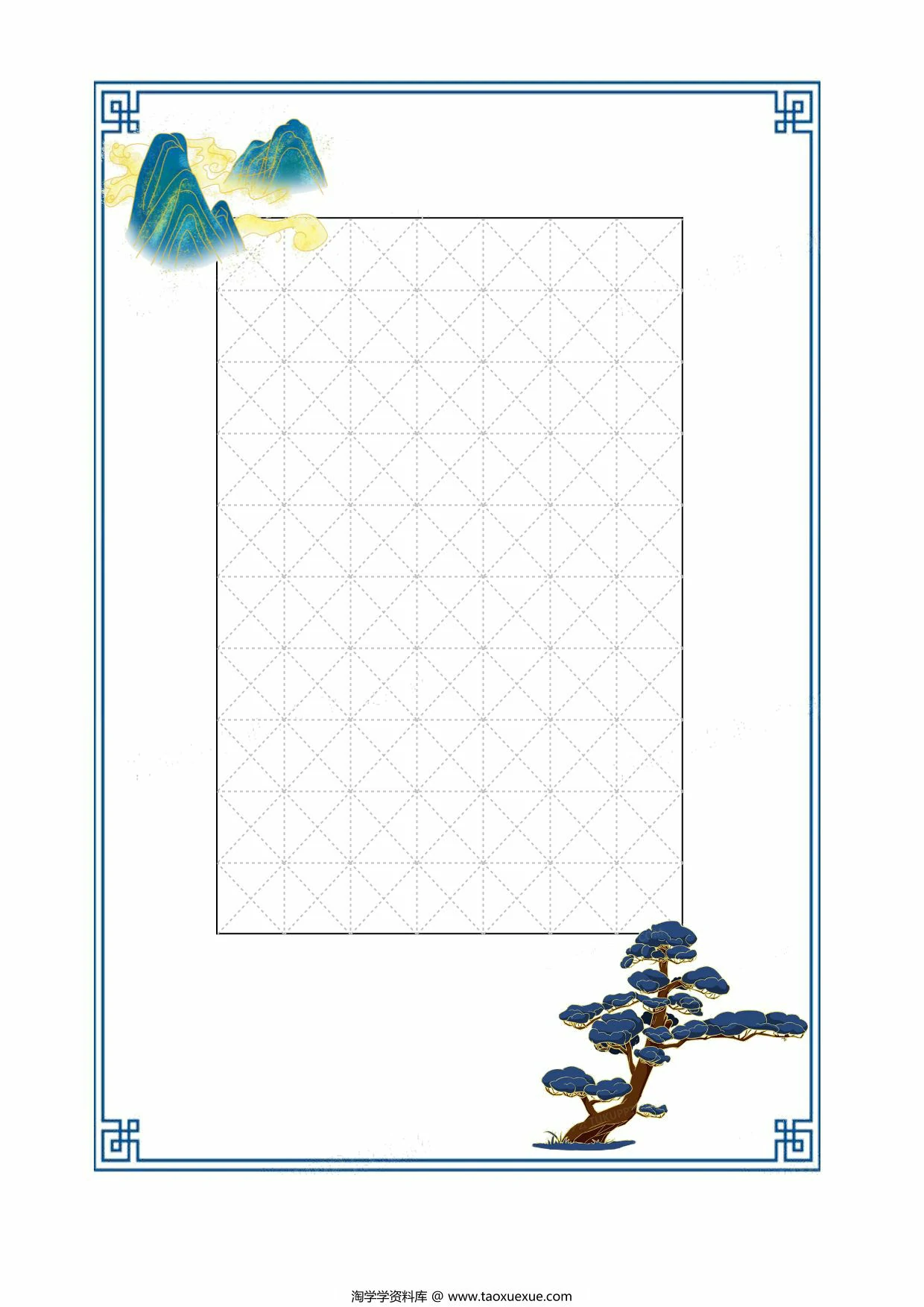 图片[2]-山水书法纸，18页PDF电子版-淘学学资料库