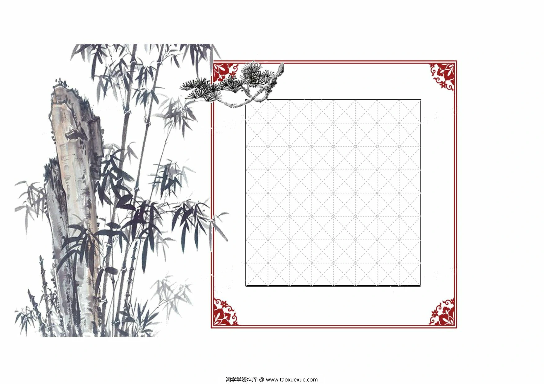 图片[3]-山水书法纸，18页PDF电子版-淘学学资料库