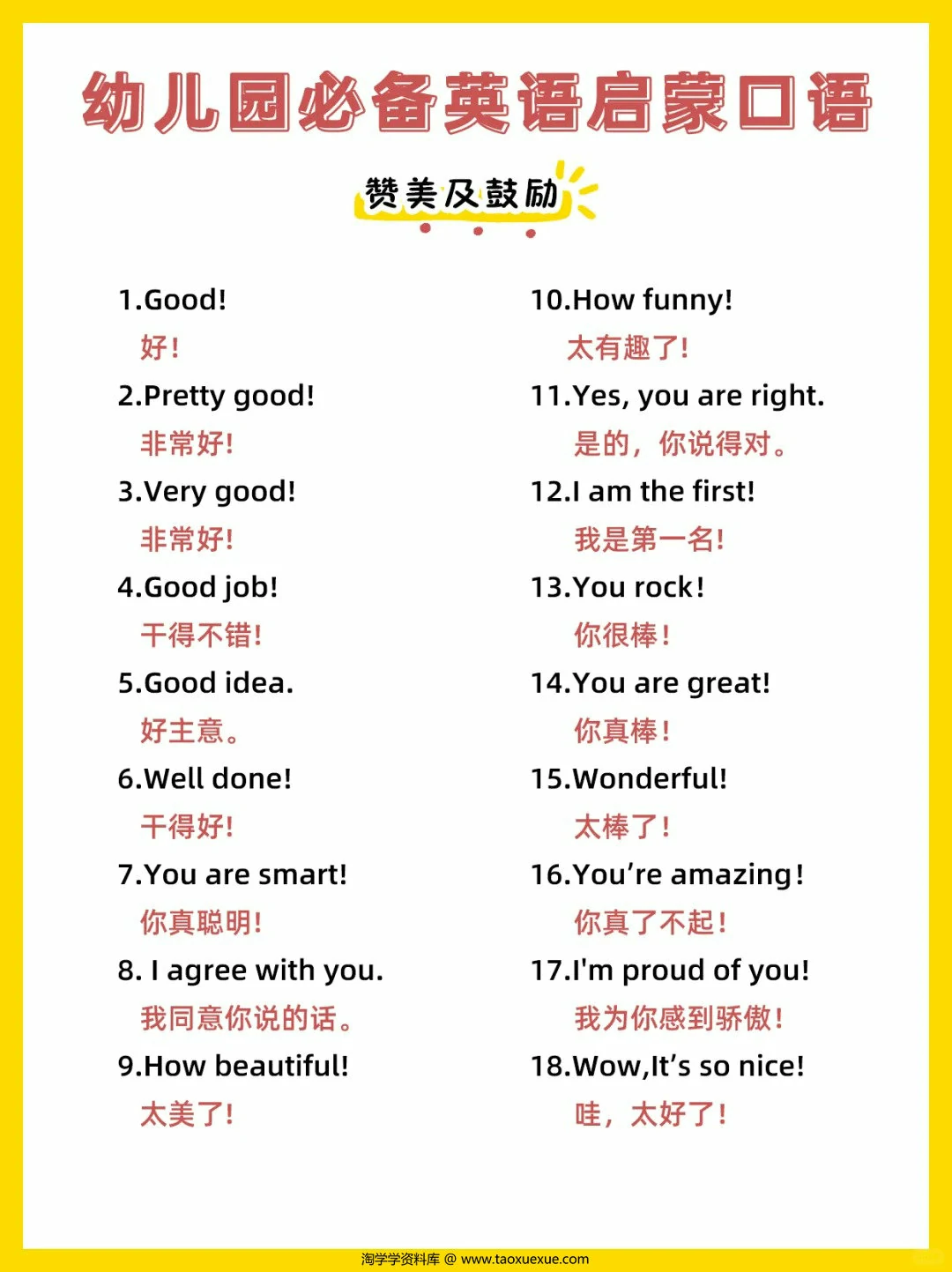 图片[4]-幼儿园必备英语启蒙口语，8页PDF电子版-淘学学资料库