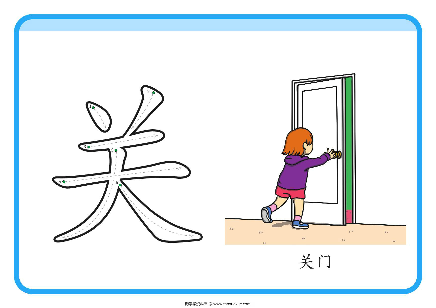 图片[4]-幼儿识字闪卡，92页PDF电子版-淘学学资料库