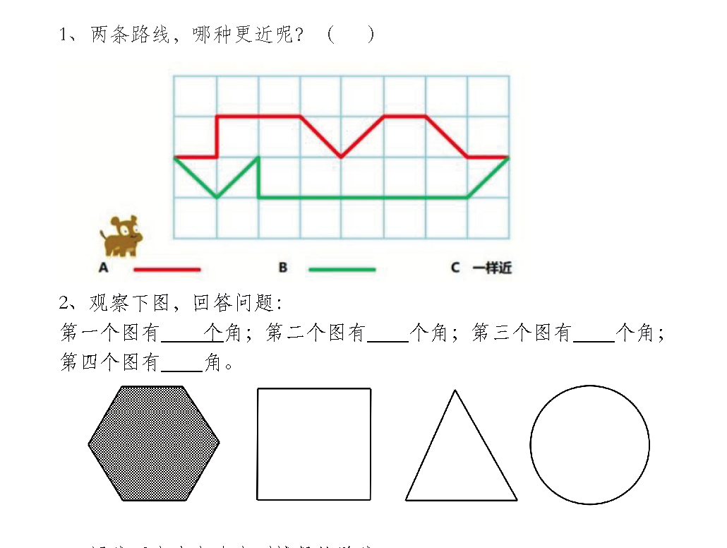 图片[2]-幼升小数学试卷，分四个模块考察幼小衔接所学知识（附答案）（幼升小试卷1）-淘学学资料库