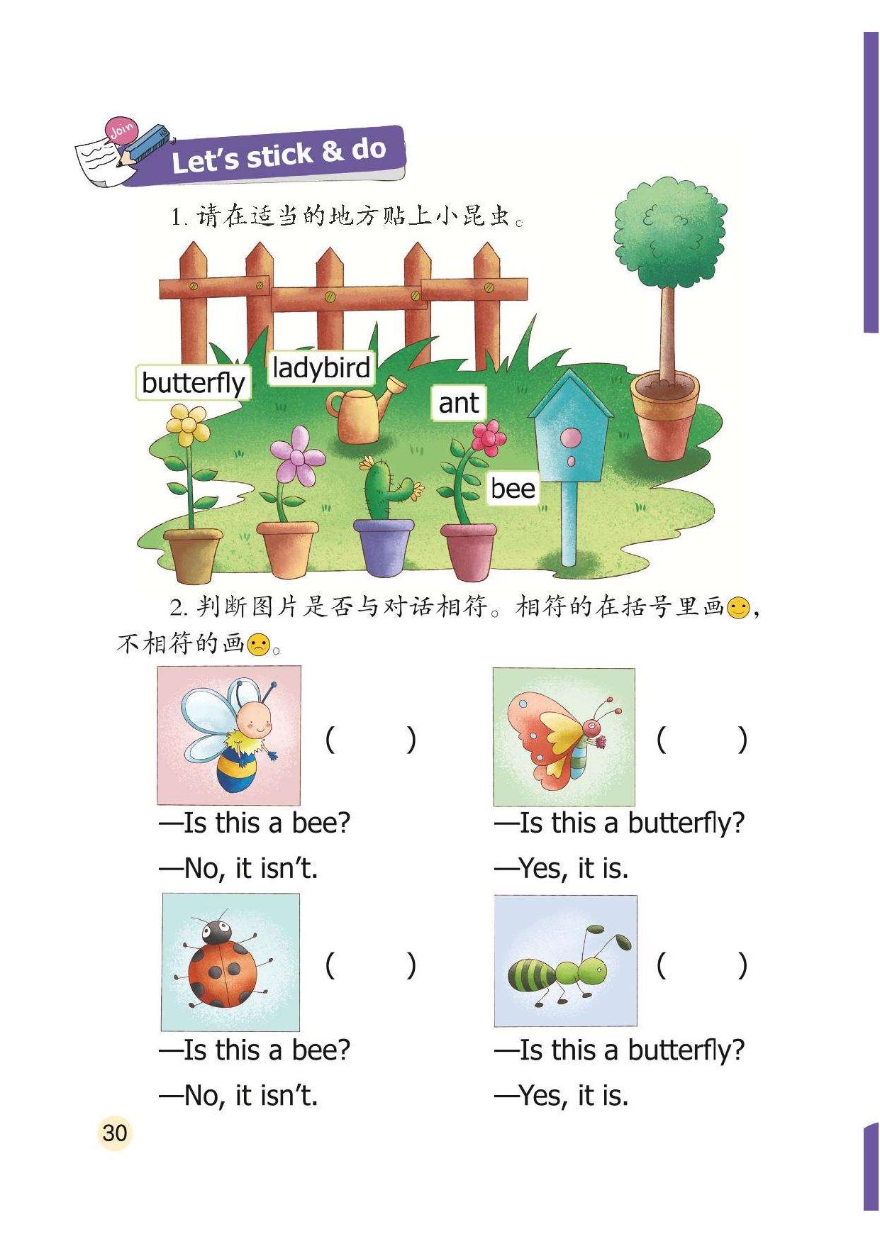 图片[4]-幼小衔接整合教材英语①+英语②，96页pdf电子版-淘学学资料库