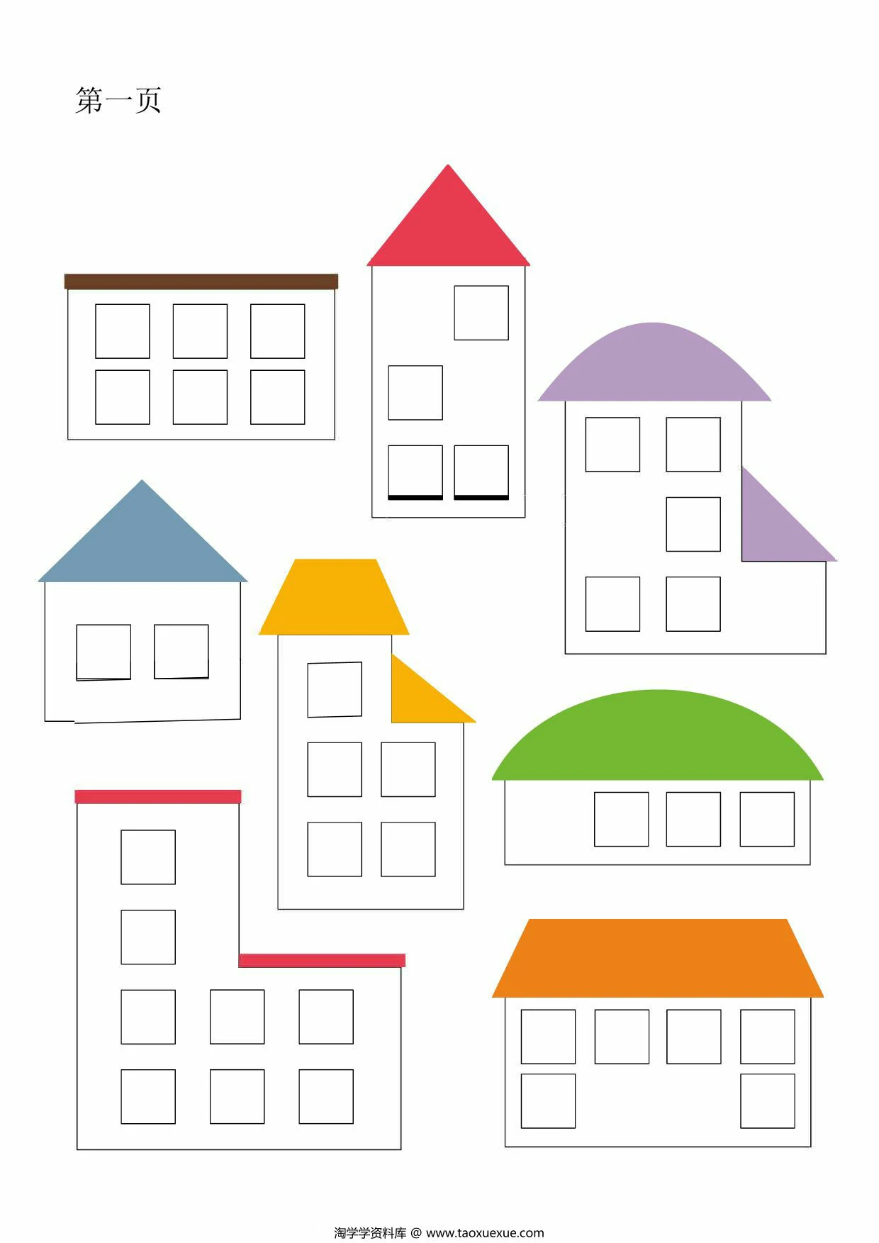 幼小逻辑思维，5页PDF电子版