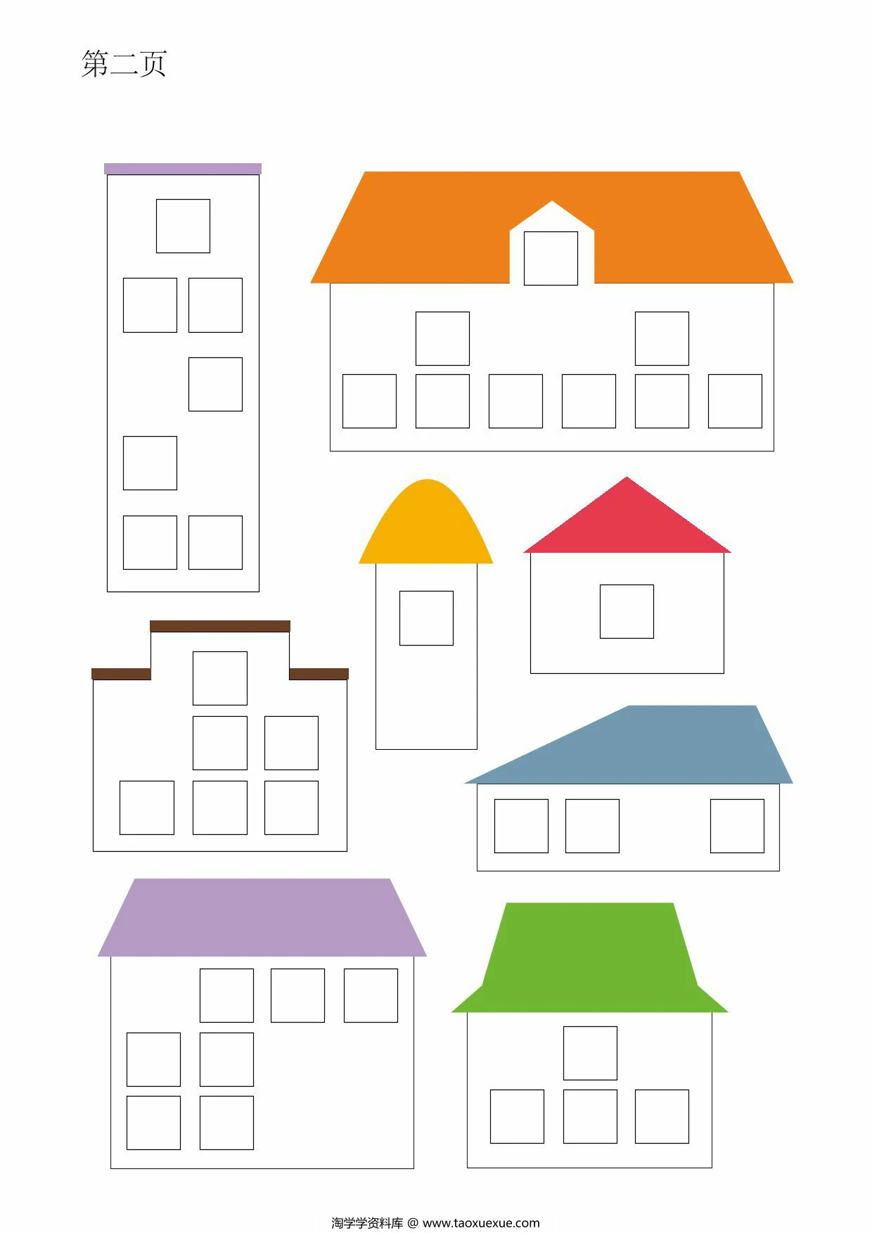 图片[2]-幼小逻辑思维，5页PDF电子版-淘学学资料库