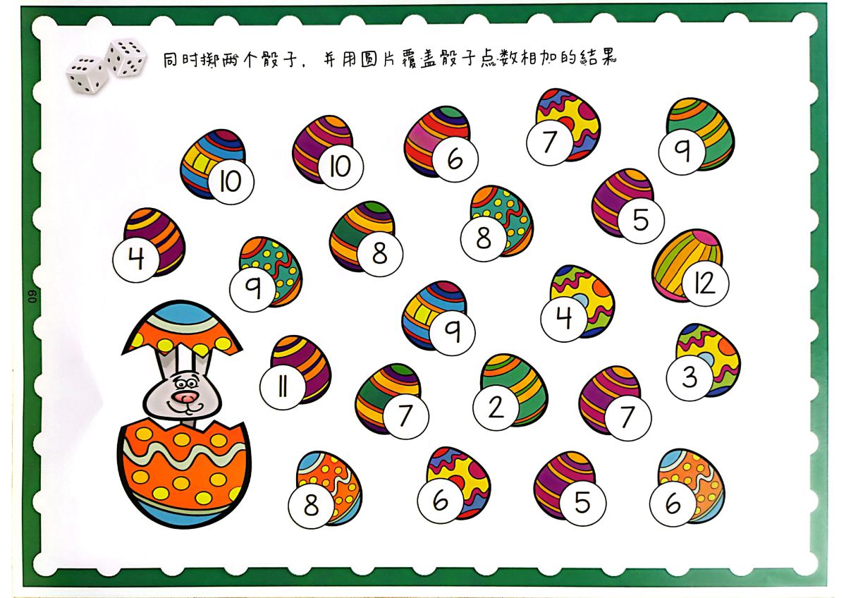 图片[9]-我的第一本专注力训练大书，80个小游戏提高孩子专注力，80页PDF-淘学学资料库