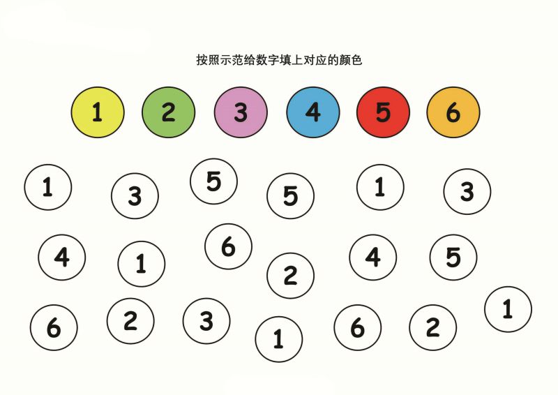图片[1]-按照示范用颜色标注出数字和图形-淘学学资料库
