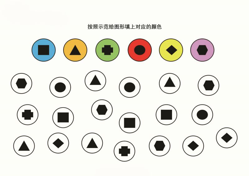 图片[2]-按照示范用颜色标注出数字和图形-淘学学资料库