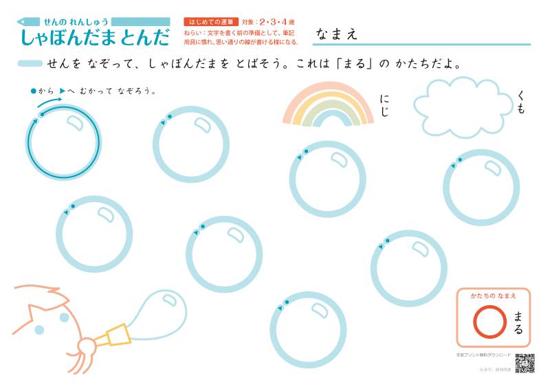 图片[3]-控笔练习，线条和形状，练习画线，PDF可打印-淘学学资料库