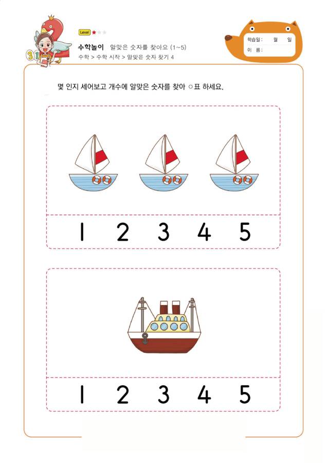 图片[2]-数字1-5综合训练，幼儿数感培养训练电子版PDF打印，百度网盘下载-淘学学资料库