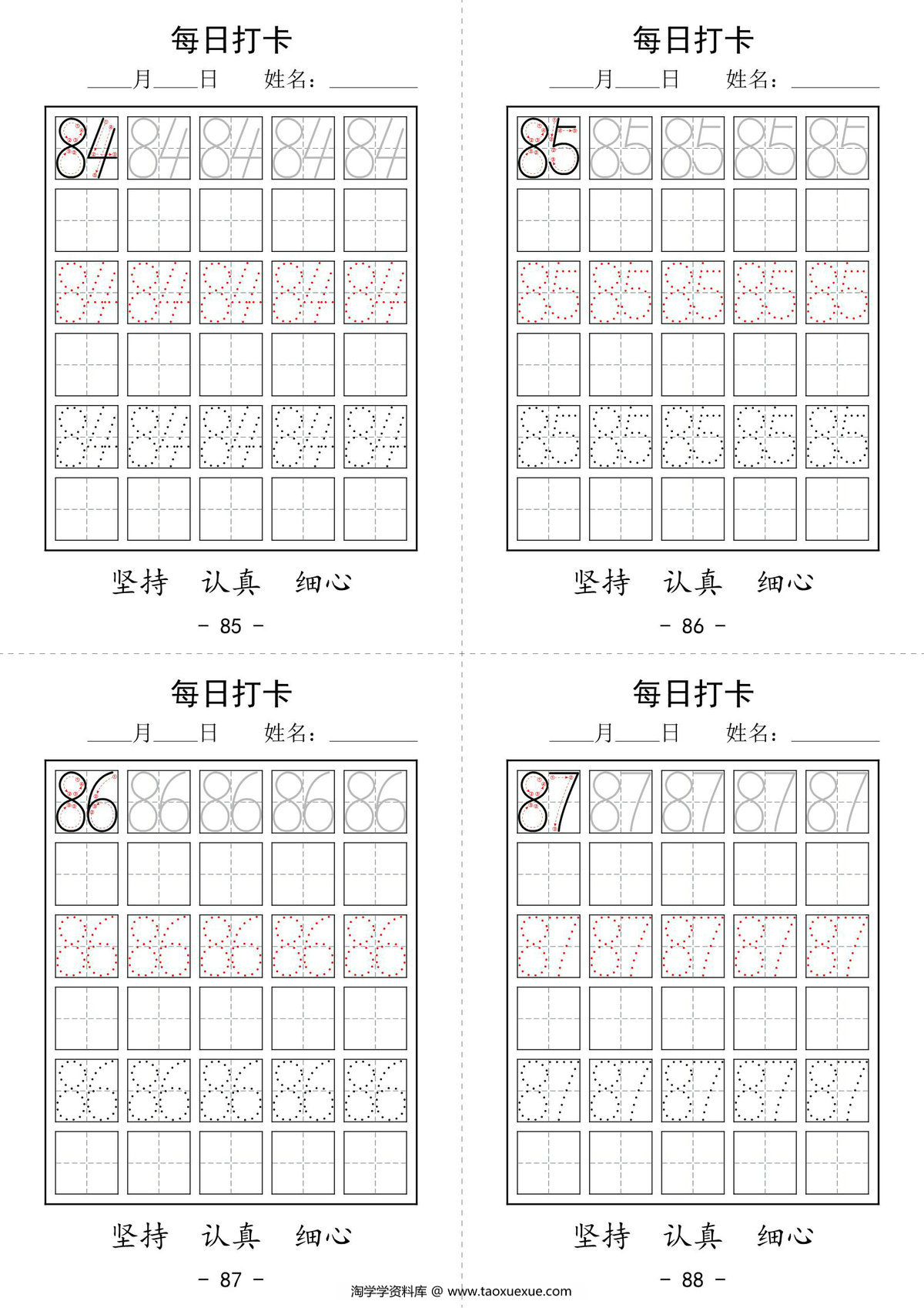 图片[3]-数字书写每日打卡，23页pdf电子版-淘学学资料库