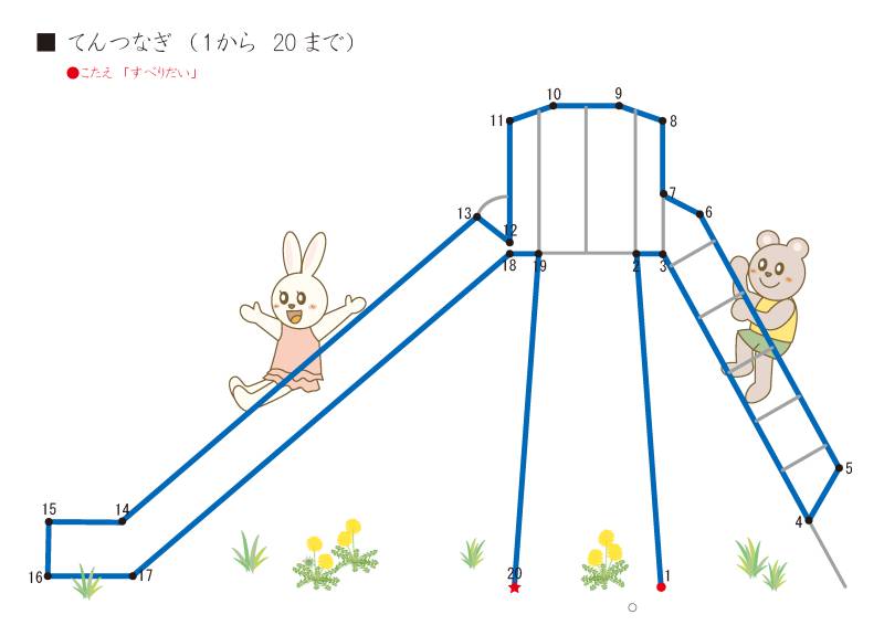 图片[2]-数字点连线成图，漂亮的画来啦，可以练习画画，还能激发想象力和观察力。PDF可打印-淘学学资料库