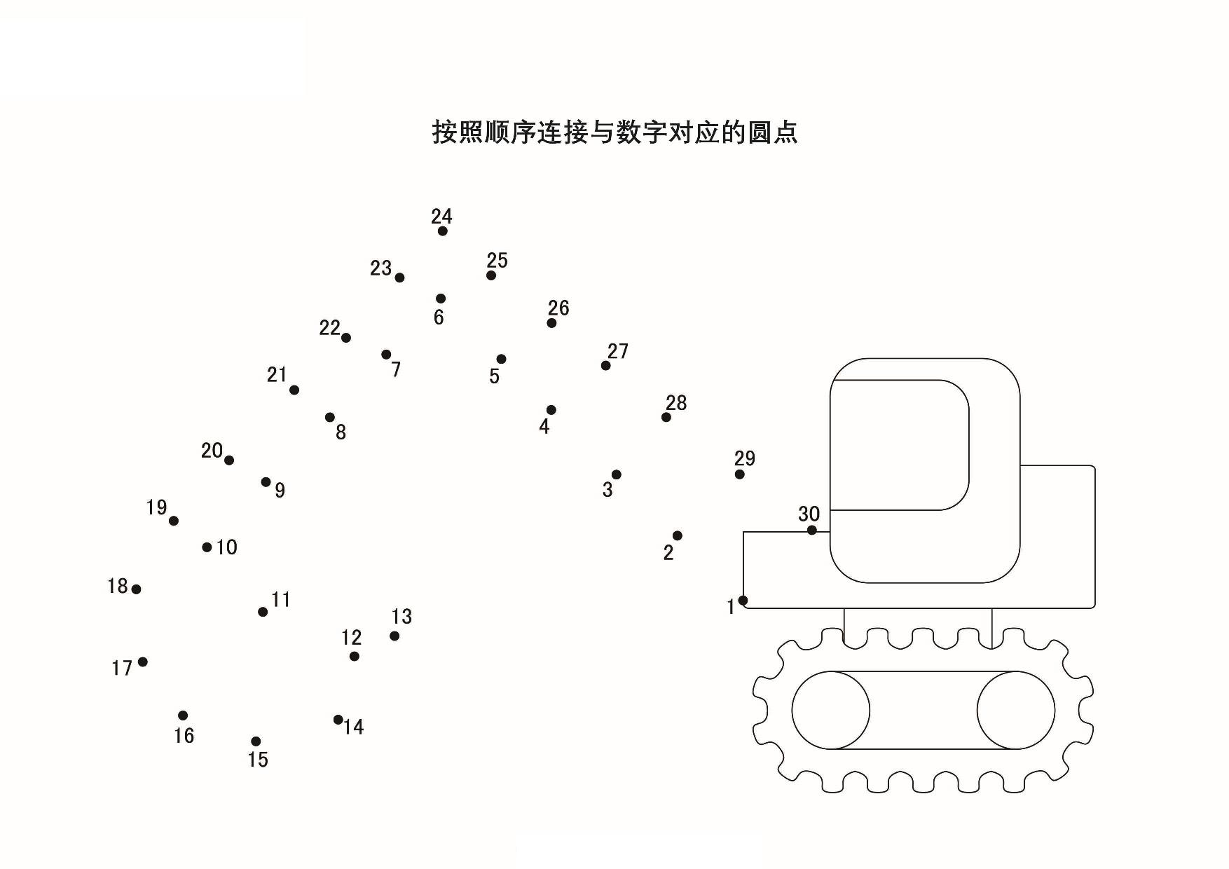 图片[2]-数字连线图册，25页PDF-淘学学资料库