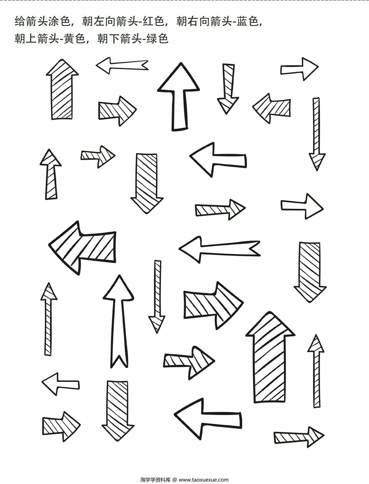 图片[5]-方向游戏，21页PDF可打印-淘学学资料库