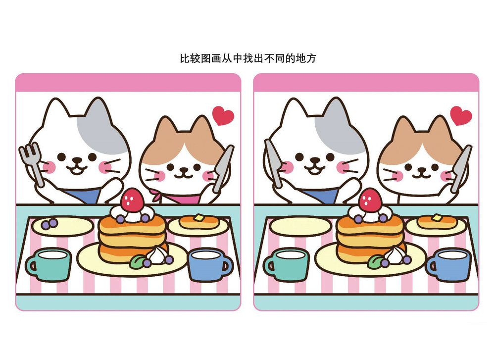 图片[2]-比较图画从中找出不同的地方_12，16页PDF-淘学学资料库