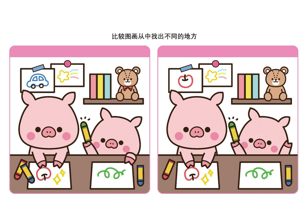 图片[4]-比较图画从中找出不同的地方_12，16页PDF-淘学学资料库