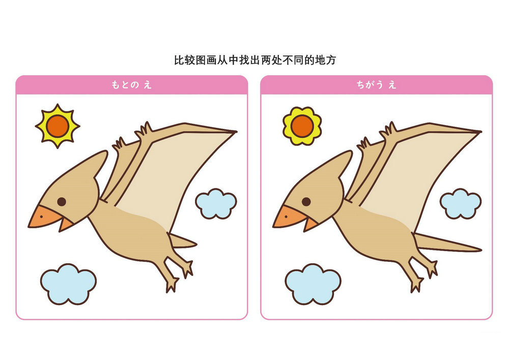 图片[3]-比较图画从中找出两处不同的地方_3，5页PDF-淘学学资料库