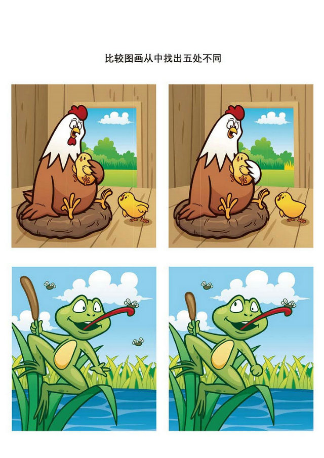 图片[3]-比较图画从中找出五处不同，8页PDF-淘学学资料库