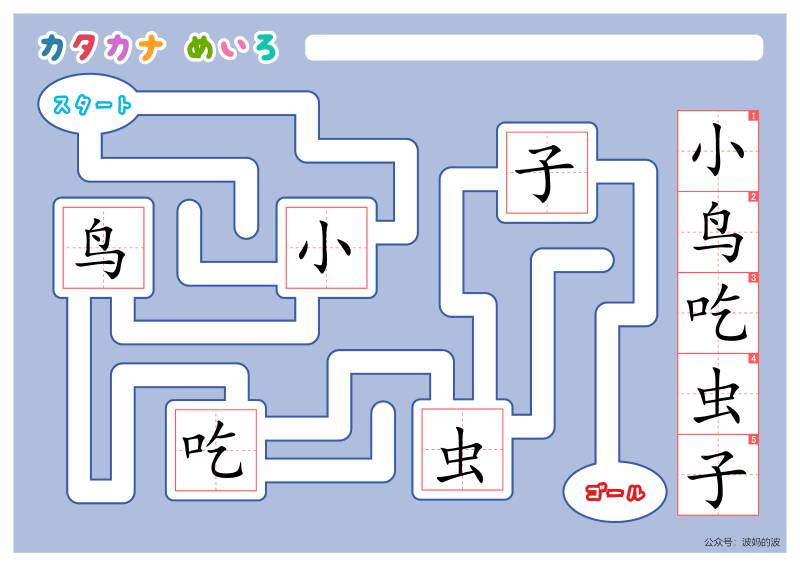 图片[11]-汉字迷宫，幼儿早教迷宫游戏，电子版PDF打印，百度网盘下载-淘学学资料库