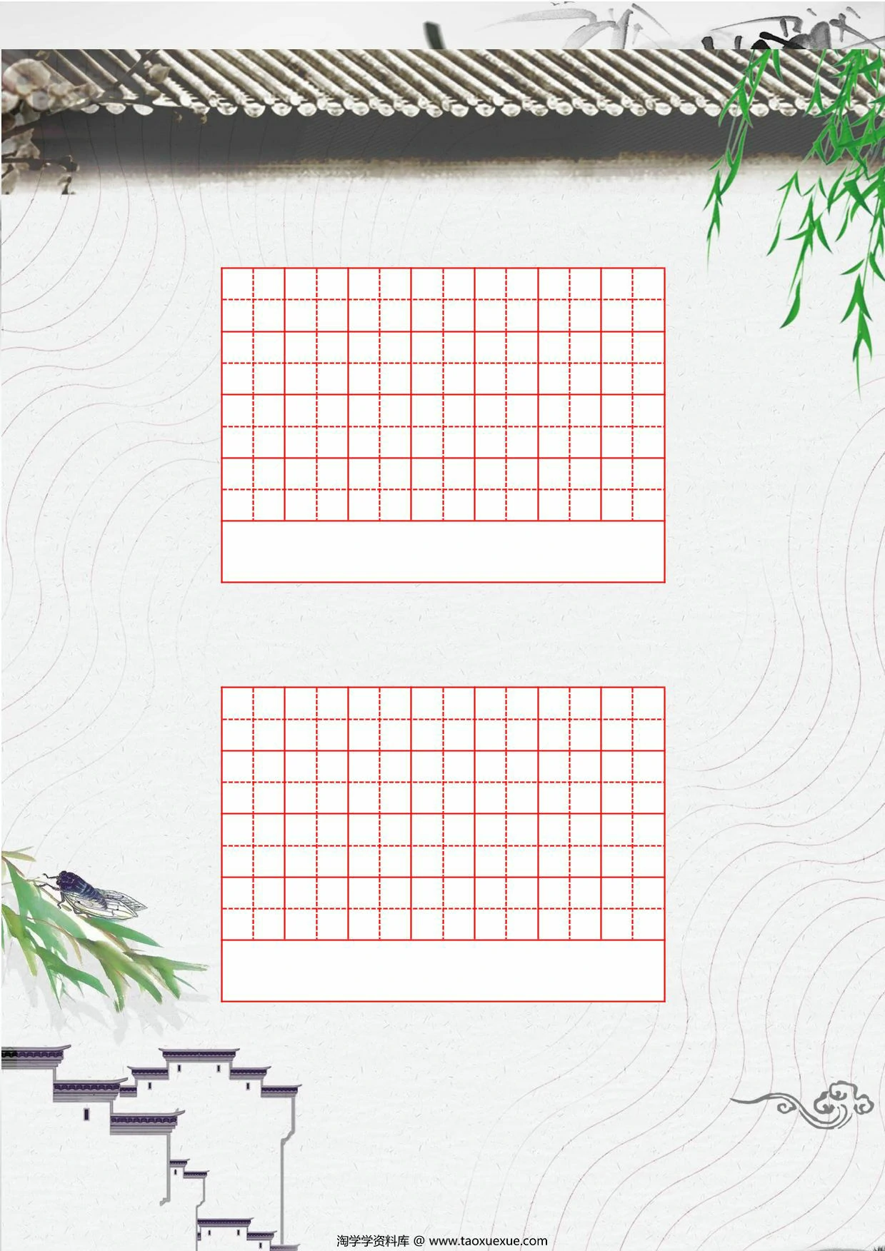 图片[4]-硬笔书法作品纸，9页PDF电子版-淘学学资料库