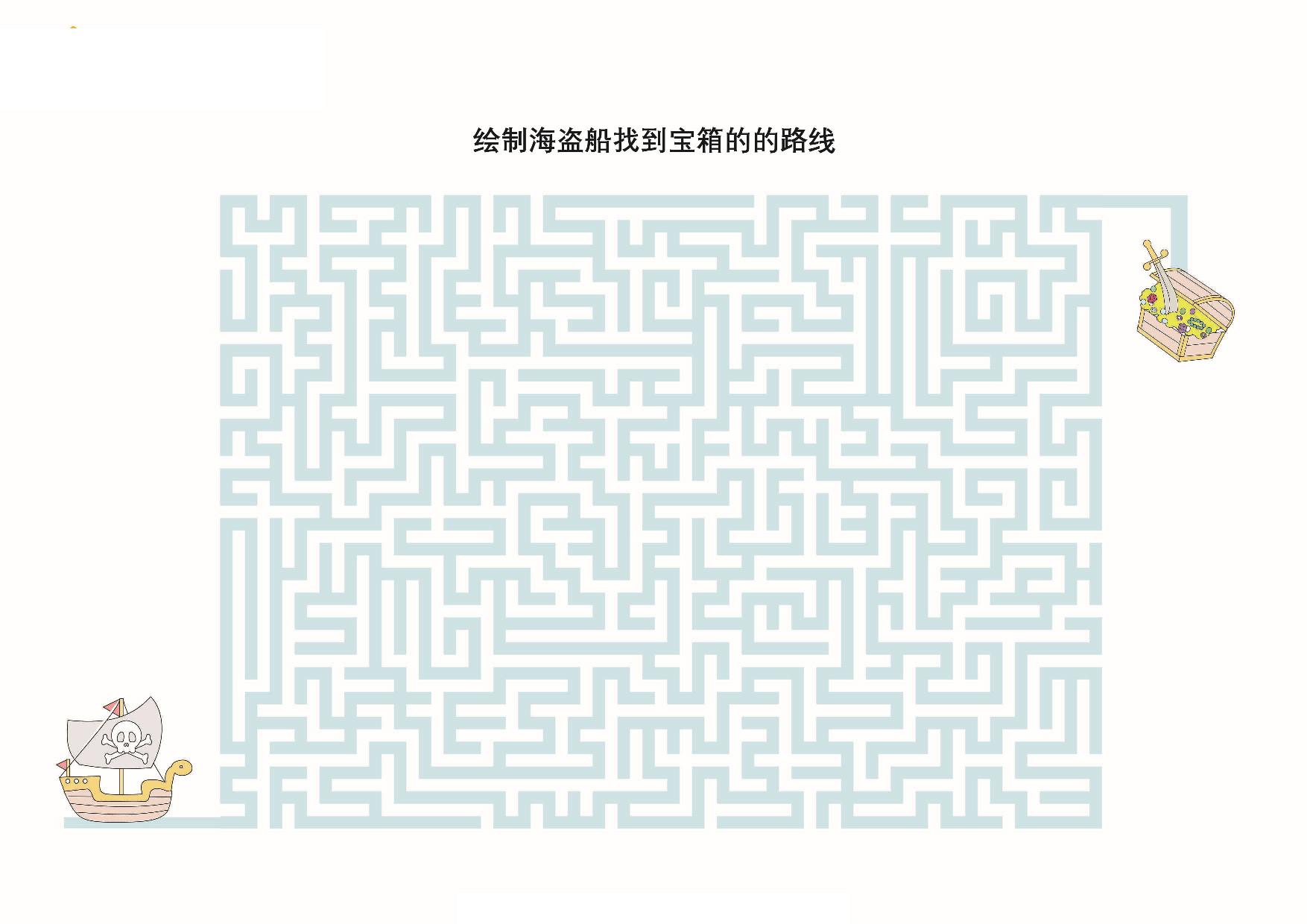 图片[3]-绘制海盗船找到宝藏的路线，20页PDF-淘学学资料库