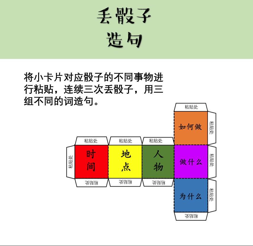 图片[10]-绘本游戏地图，幼儿绘本阅读，游戏课程地图，幼师绘本环创绘本，PDF素材可打印-淘学学资料库