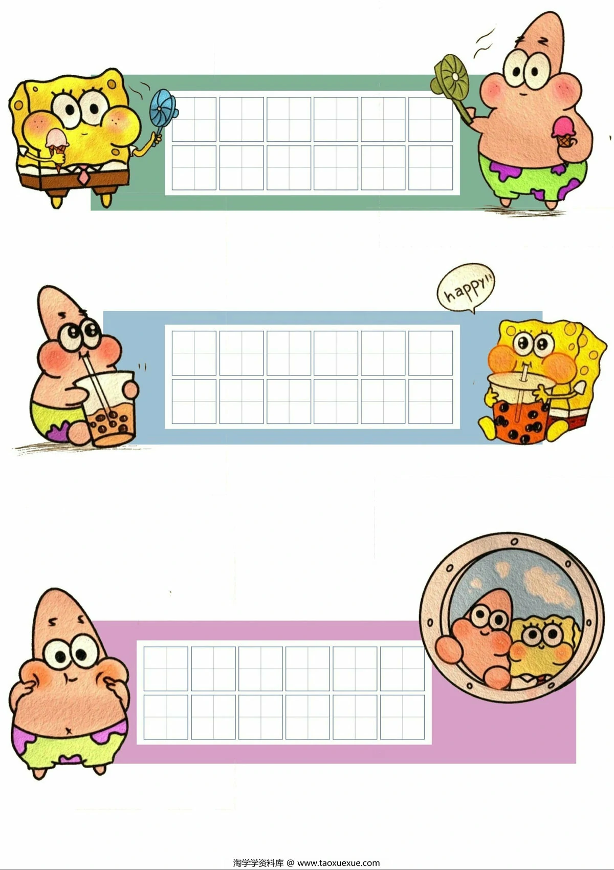 网红书写纸，39页PDF电子版