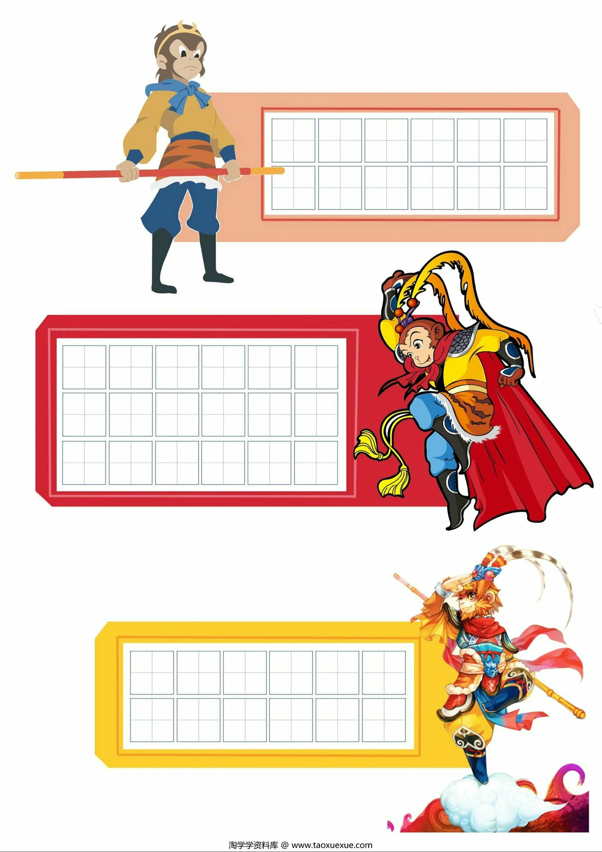 图片[2]-网红书写纸，39页PDF电子版-淘学学资料库