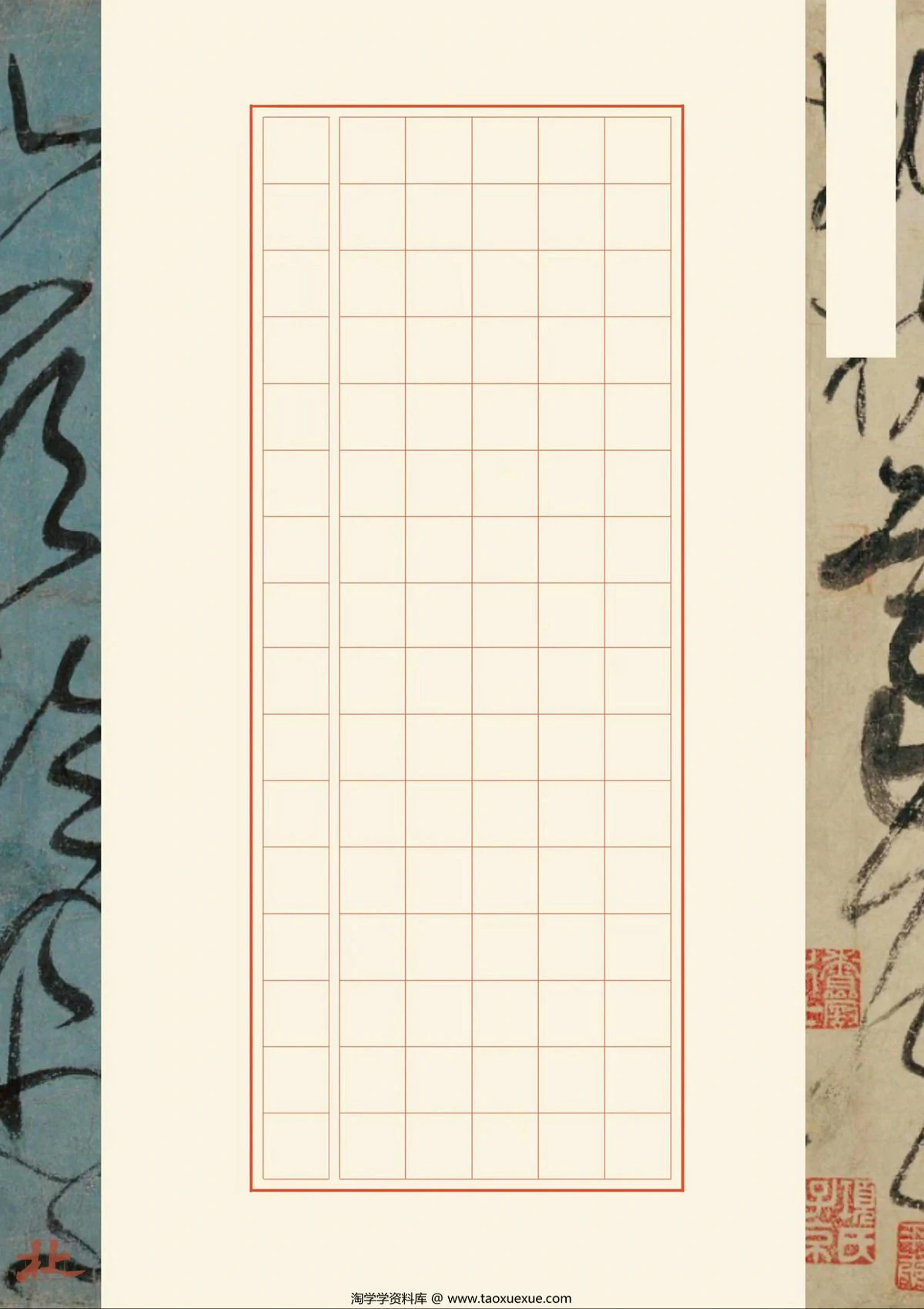 图片[4]-网红书写纸，39页PDF电子版-淘学学资料库