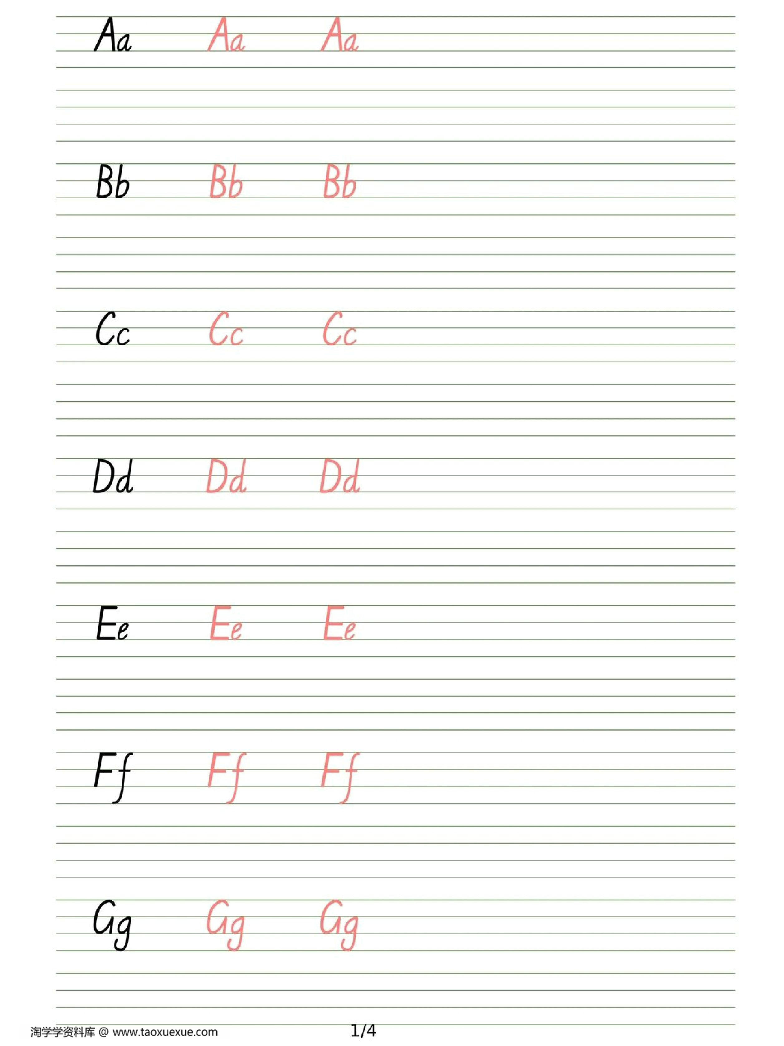 图片[1]-英文26个字母描红练习，4页PDF可打印-淘学学资料库