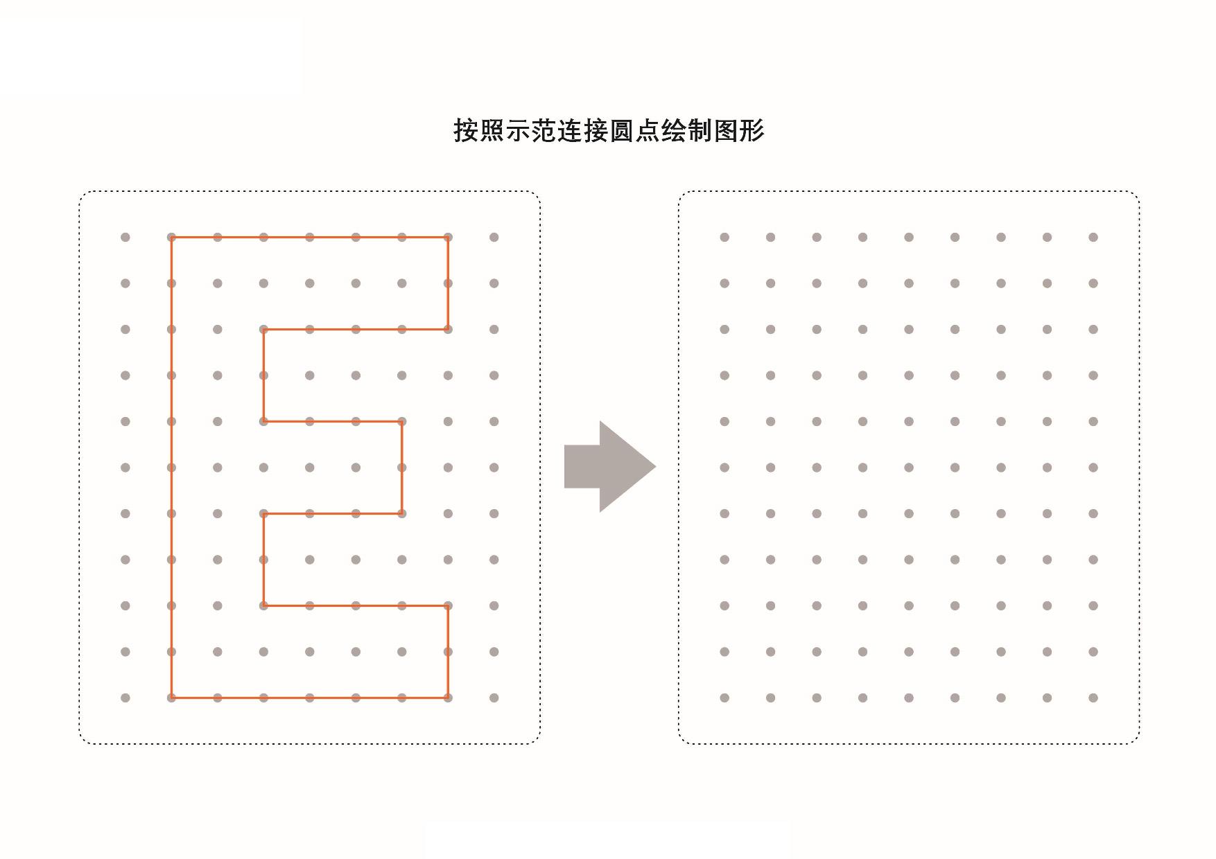 图片[5]-英文大写字母点点连线，图形绘制练习，26页PDF可打印-淘学学资料库