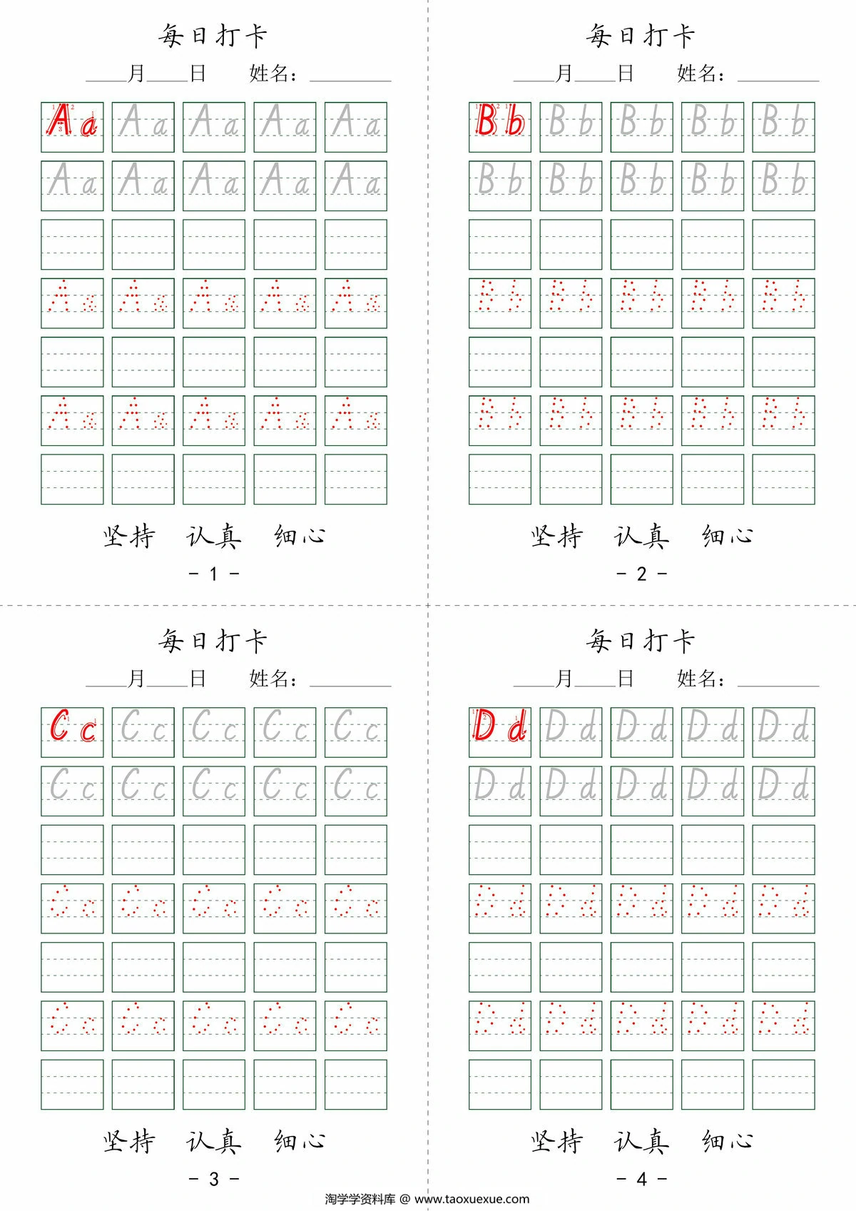 图片[1]-英文字母每日打卡，7页PDF可打印-淘学学资料库