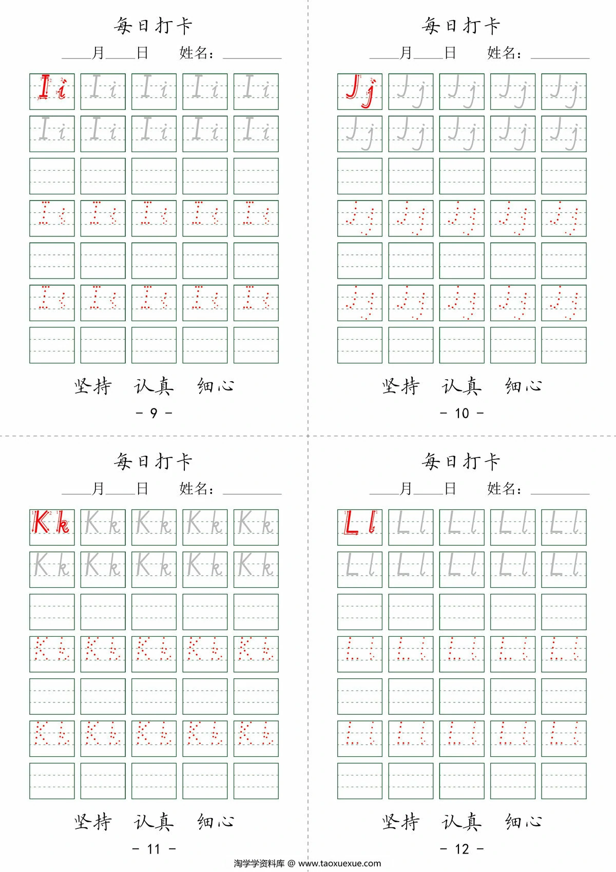 图片[2]-英文字母每日打卡，7页PDF可打印-淘学学资料库