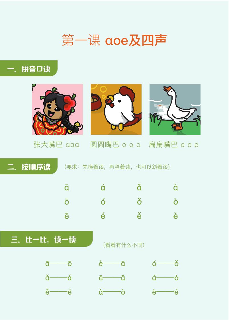 图片[2]-英曼拼音拼读-淘学学资料库
