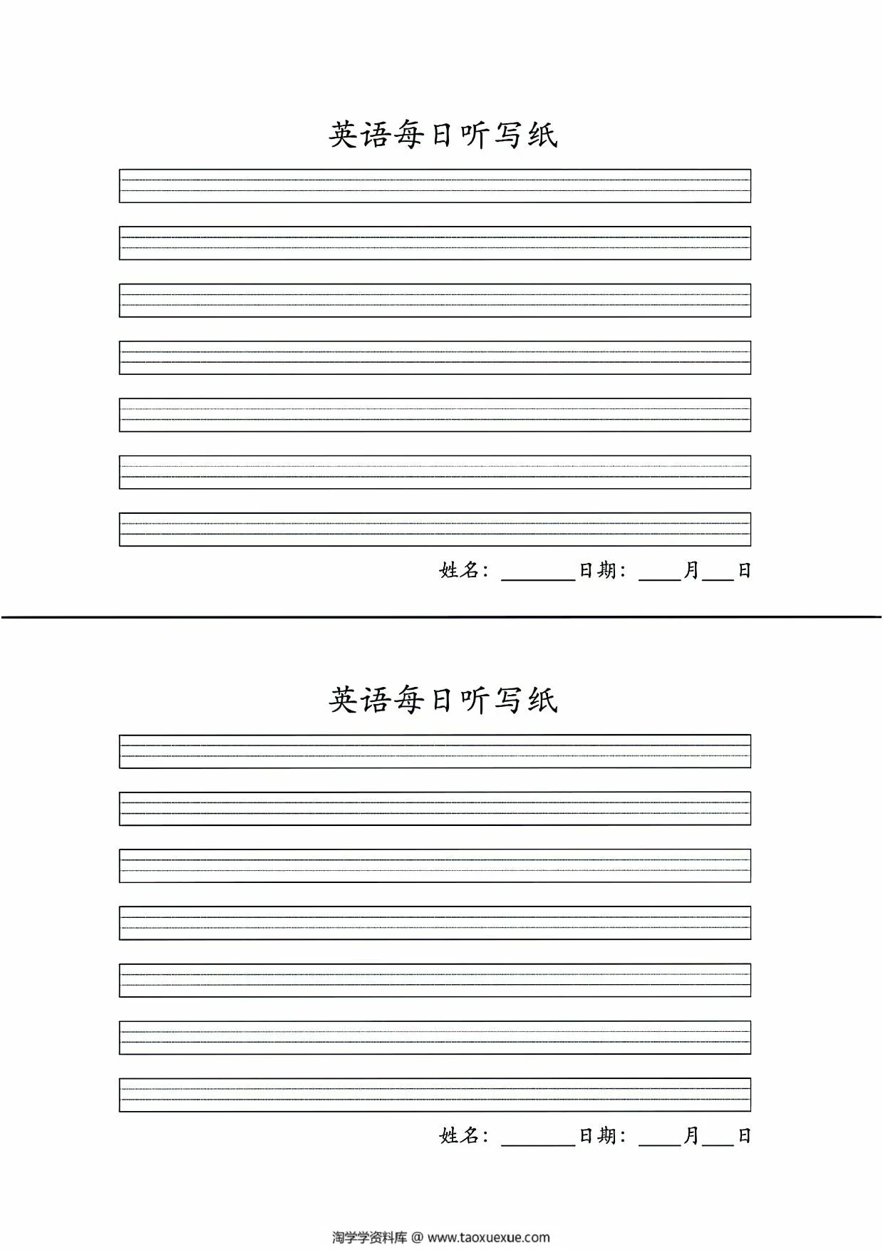 图片[2]-英语可打印纸，13页PDF可打印-淘学学资料库
