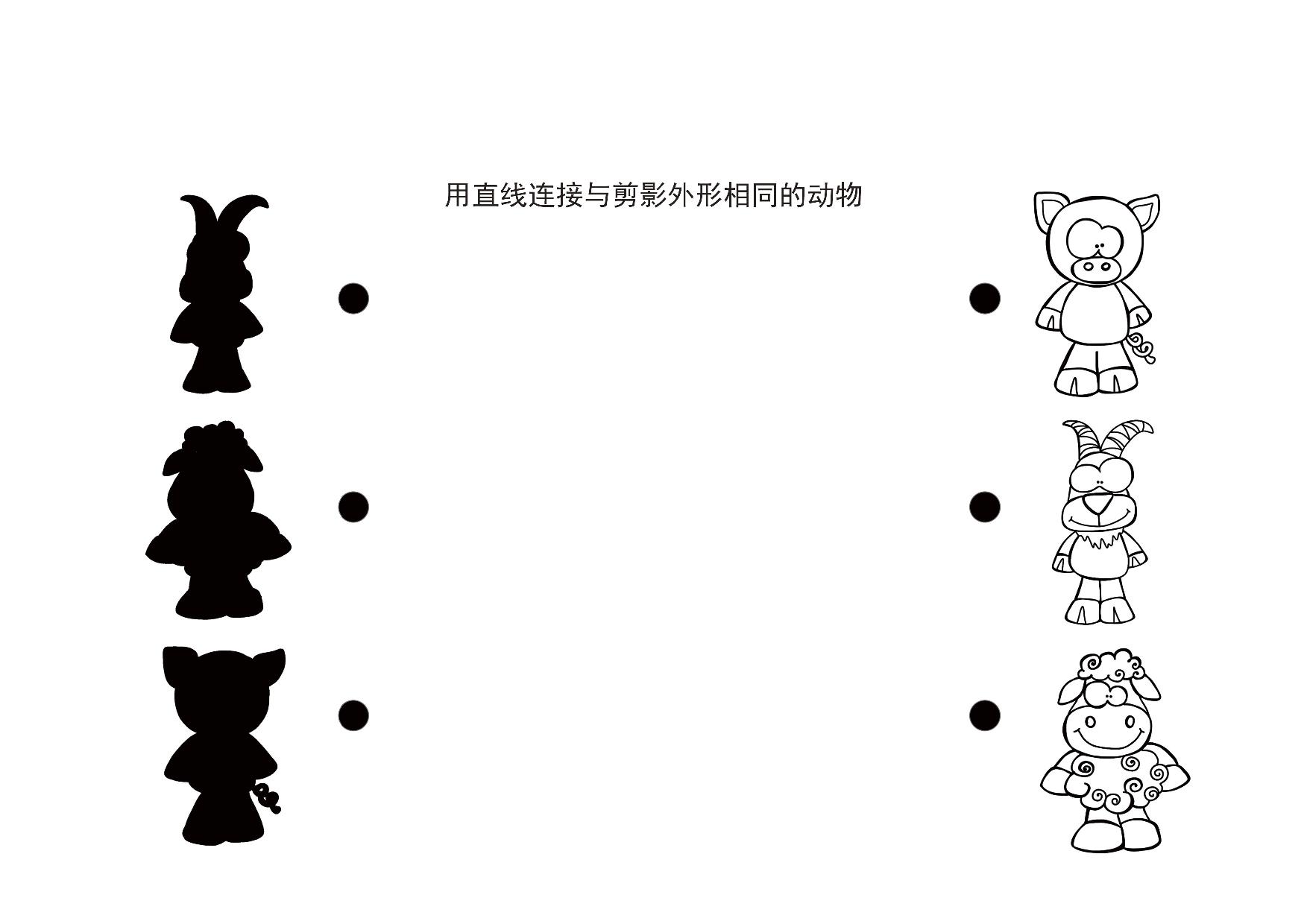 图片[2]-观察剪影和图画，12页PDF-淘学学资料库