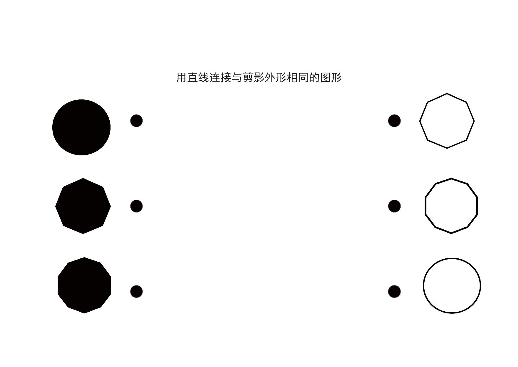 图片[4]-观察剪影和图画，12页PDF-淘学学资料库