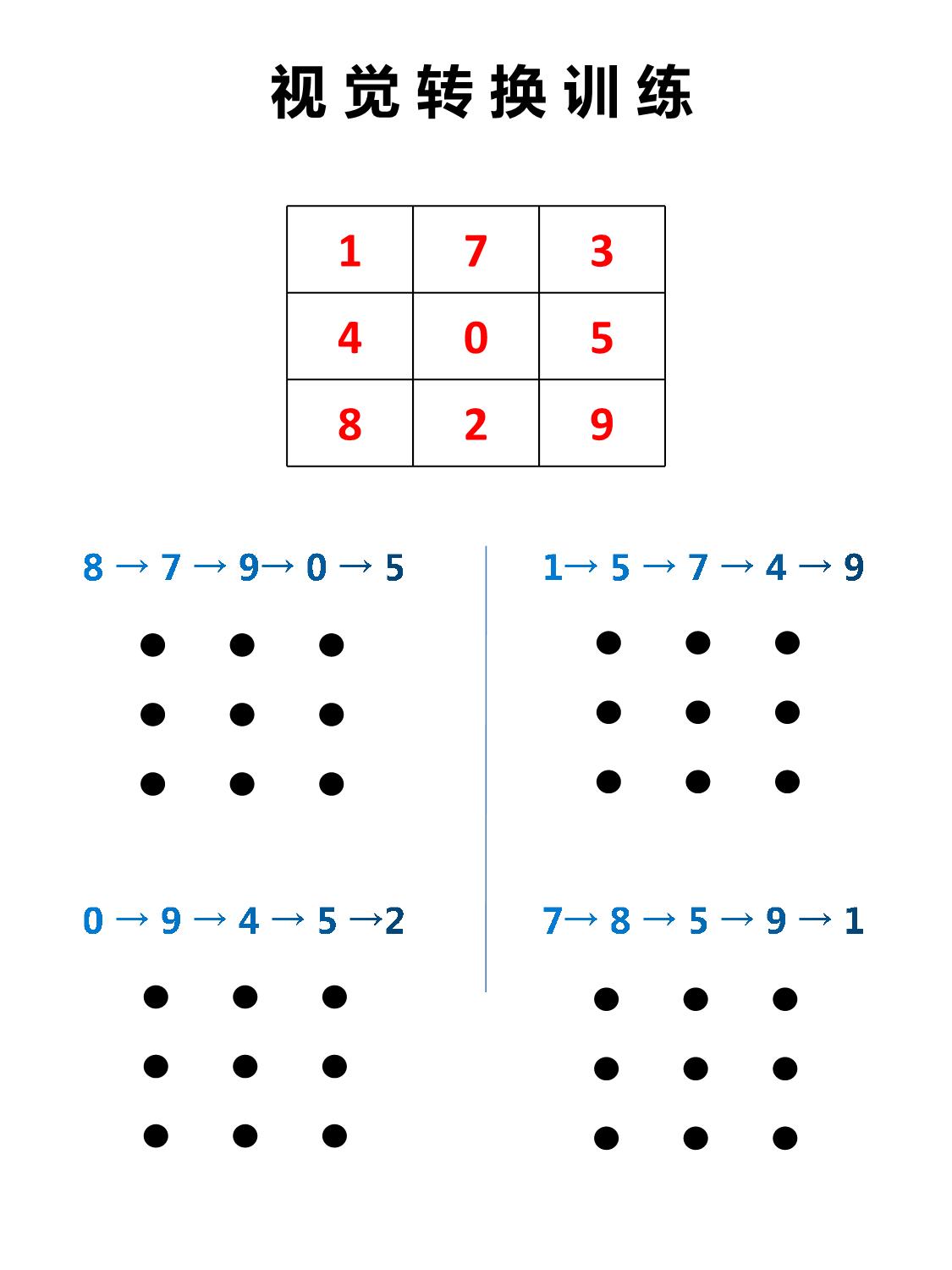 图片[2]-视觉转换连线密码初级，10页PDF-淘学学资料库