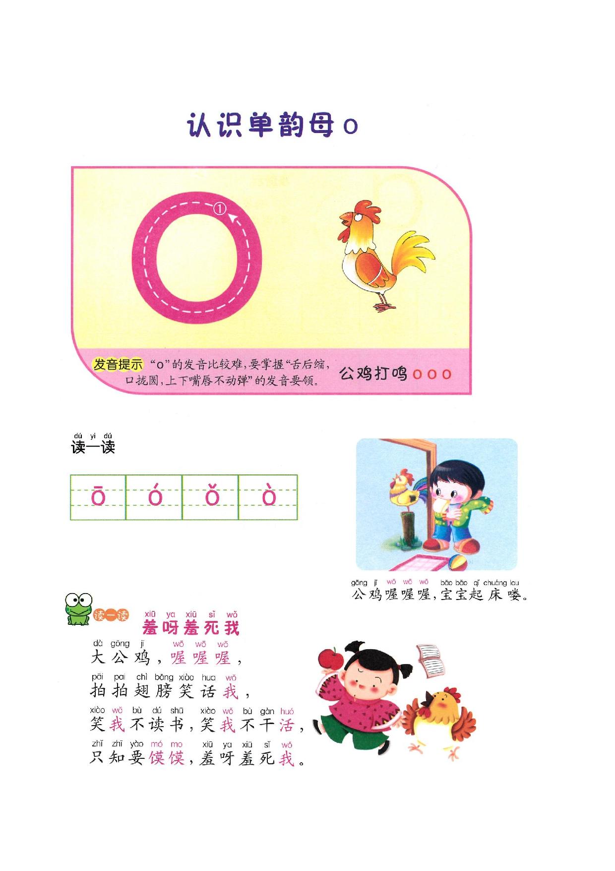 图片[2]-语文幼小衔接教师参考用书（语文），146页PDF电子版-淘学学资料库